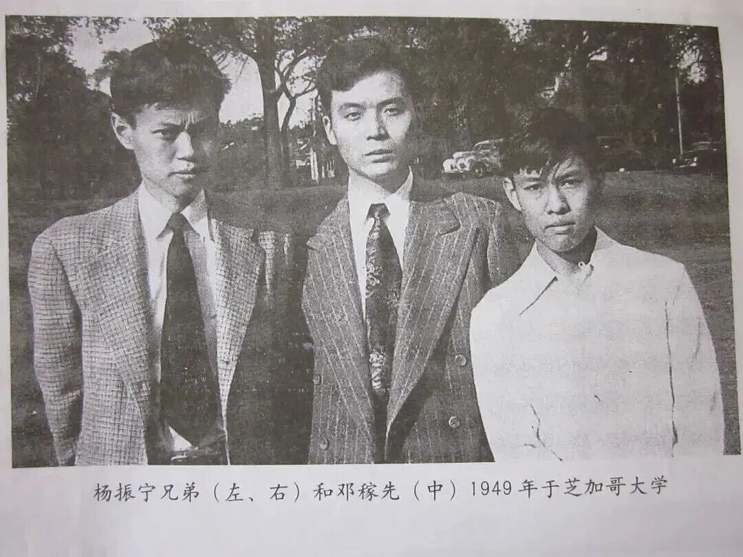 杨振宁逝世:“我最大的贡献是,帮助改变了中国人觉得自己不如人的心理”(组图) - 13