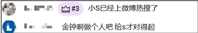 金钟奖红毯闹笑话，有人催生有人聊内裤，小S礼服挑好了都不出席（组图） - 21