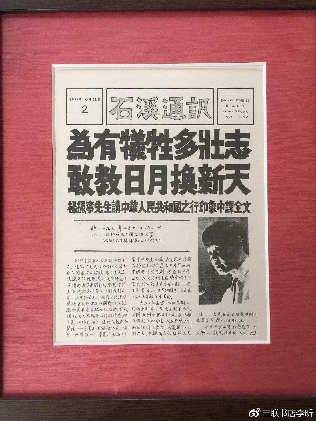 103岁杨振宁去世!能和他生活在同一时代,是我们这代人的幸运(组图) - 12