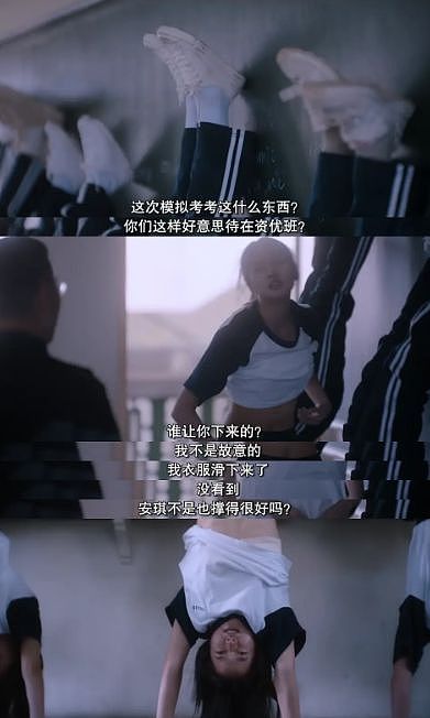 尺度和猛药一起上，舒淇和李心洁这部新剧悄悄红了（组图） - 24