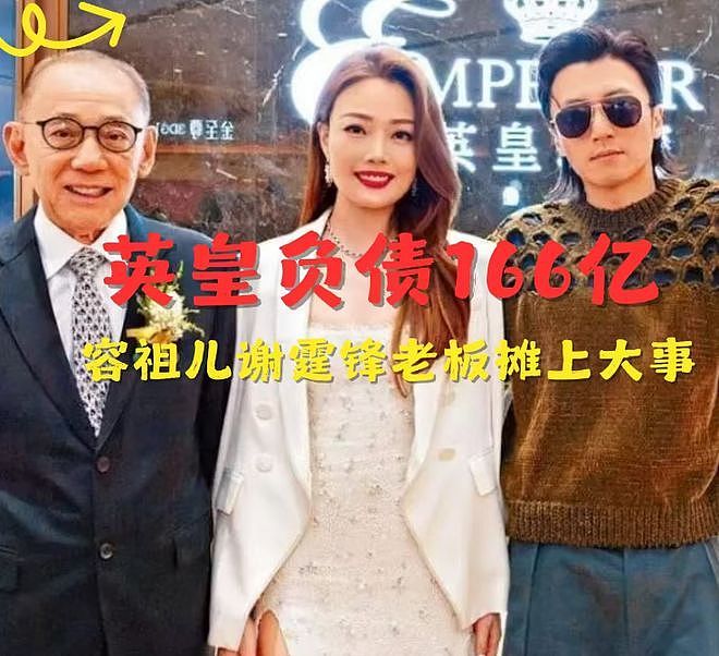 陈伟霆何穗突然公开结婚生子，疑为公司冲喜！传英皇负债166亿（组图） - 5