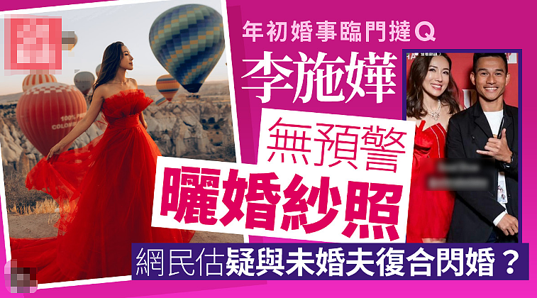 恭喜正式结婚？！恋爱8年无人看好，分手半年突拍婚纱照！专挑富二代下手只为还钱？（组图） - 5