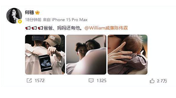 陈伟霆何穗官宣生子，深扒两人交往时间线，还曾牵扯到刘雯（组图） - 1