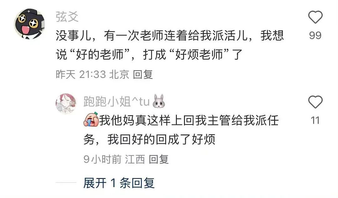 【爆笑】“让家长帮忙买乌萨奇的后果......”哈哈哈哈哈哈笑死了(组图) - 36
