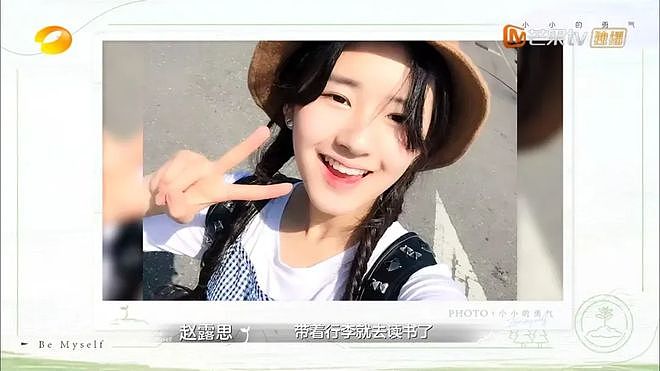 赵露思：退圈59天，反转太快（组图） - 7