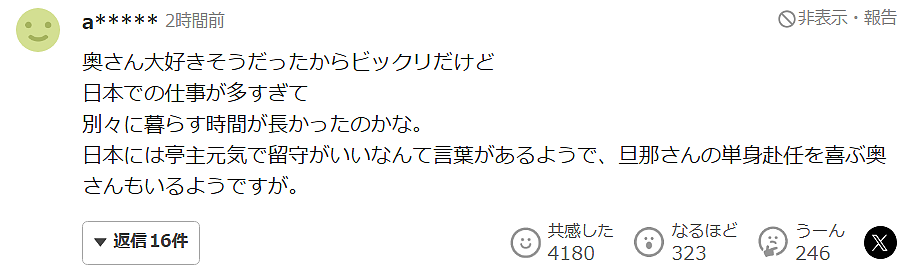 日本叔圈男神官宣离婚!与华裔妻子结束13年婚姻,曾因爱妻人设圈粉无数(组图) - 22