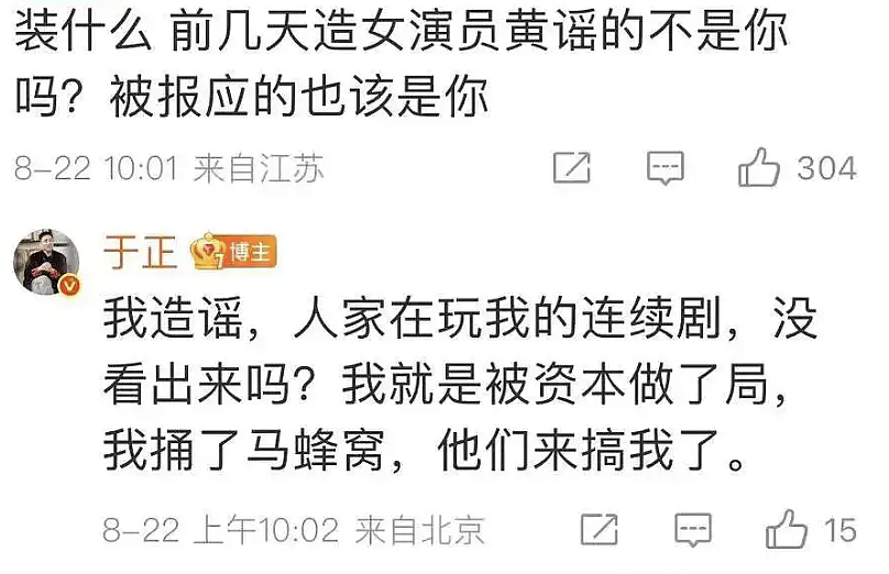 先爆明星猛料,再卖课!娱乐圈大佬玩转“二次收割”生意经(组图) - 23