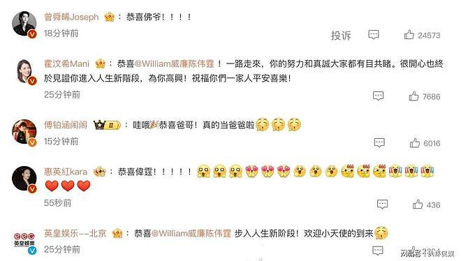 陈伟霆无预警官宣结婚生子，与何穗相恋6年终圆满，众星发声祝福（组图） - 8