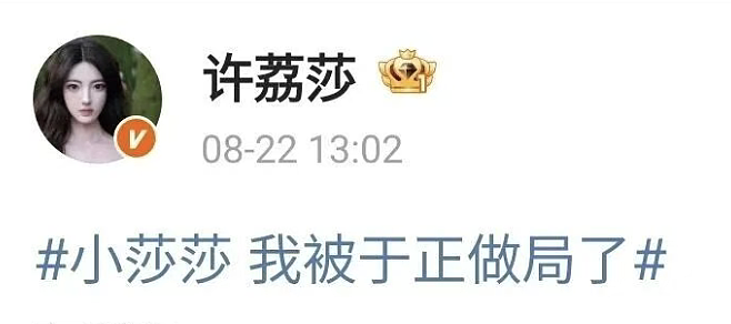 先爆明星猛料,再卖课!娱乐圈大佬玩转“二次收割”生意经(组图) - 26