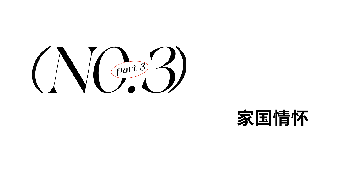 杨振宁逝世：宇宙无声，但有繁星回答（组图） - 22