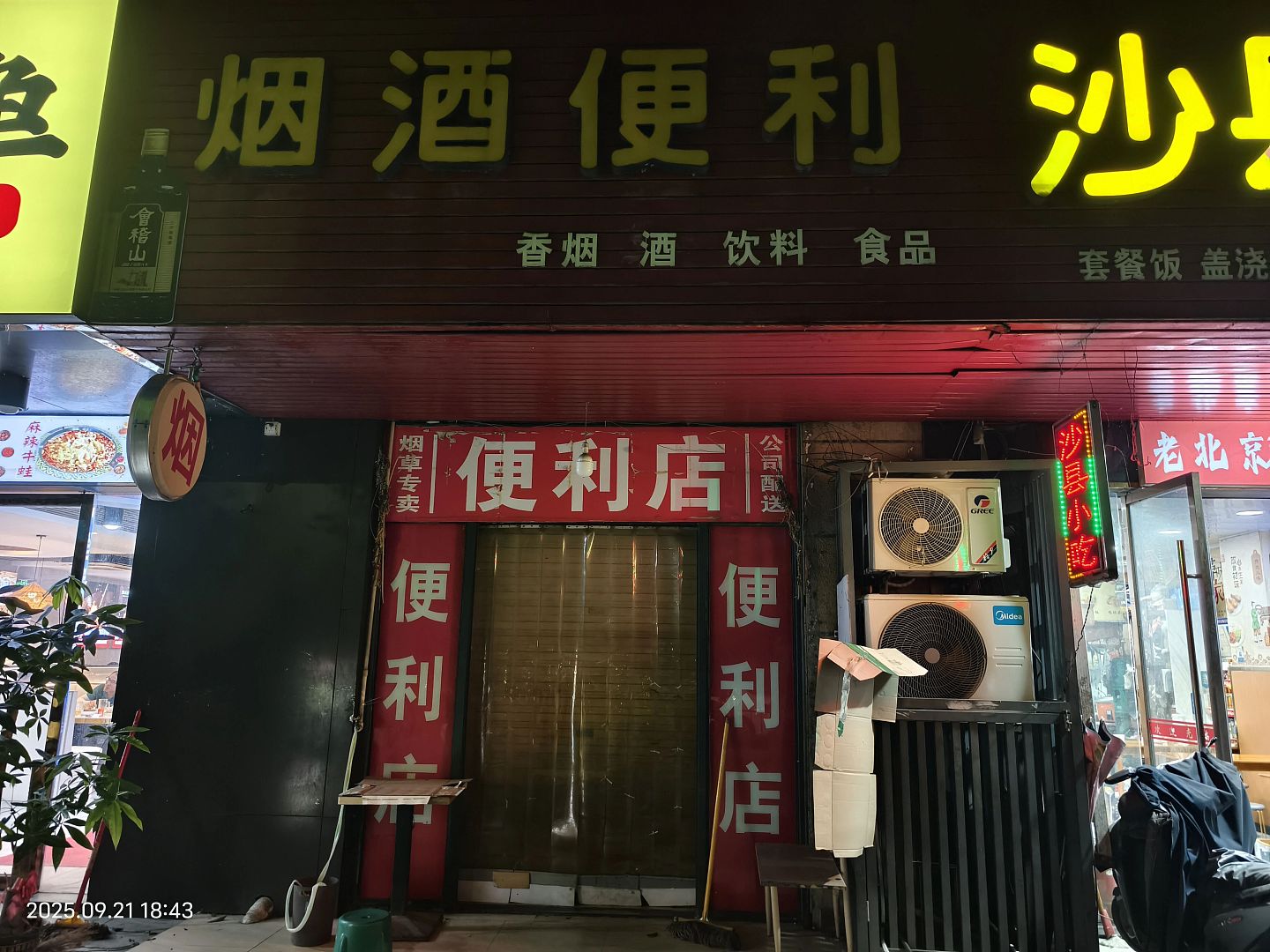 踩到氢氟酸的女人：危险的城市真空地带（组图） - 1