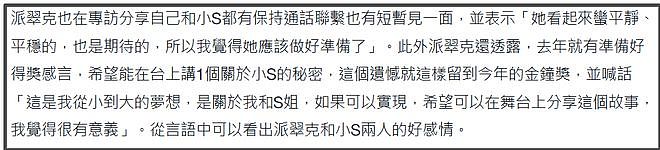 金钟奖红毯闹笑话，有人催生有人聊内裤，小S礼服挑好了都不出席（组图） - 17