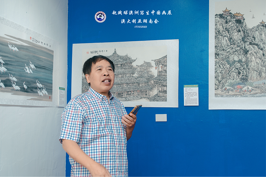 《赵溅球澳洲写生中国画展》开幕式在悉尼无空间画廊隆重举行 - 3