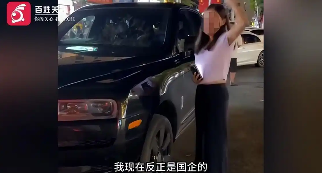 三亚女子倒车撞劳斯莱斯，扬言“我是国企的，让市委市政府通报我”（组图） - 1