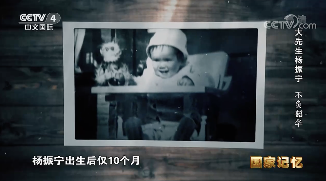 杨振宁逝世：宇宙无声，但有繁星回答（组图） - 2