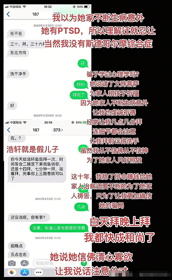 小伙哭诉被四婚大姐骗婚10年花百万！连儿子都是假的女方这长相我笑裂…（组图） - 9