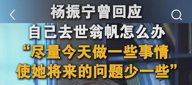 杨振宁身后事!支持翁帆再婚有做安排,路人前往生前故居悼念(组图) - 3