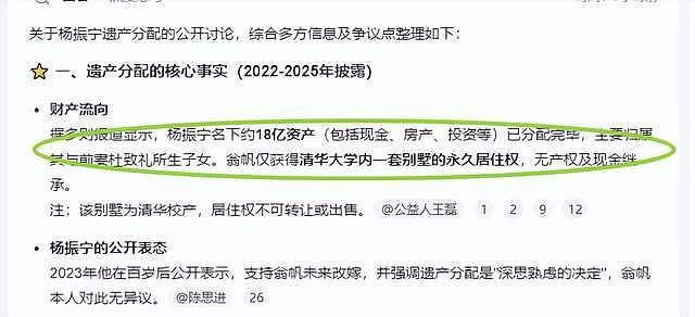 103岁杨振宁去世，月初刚过生日，95岁恢复国籍，已安排好遗产（组图） - 8