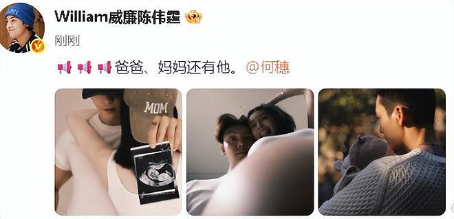 黄子韬徐艺洋秀恩爱到腻，疑奉子成婚，却不敢像陈伟霆何穗官宣（组图） - 2