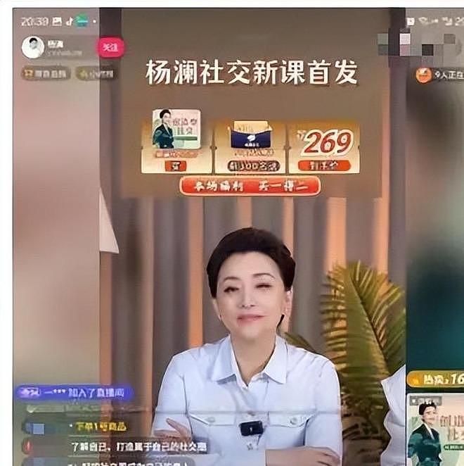 央视主持杨澜:嫁百亿身家老公,57岁却抛头露面直播卖课(组图) - 10