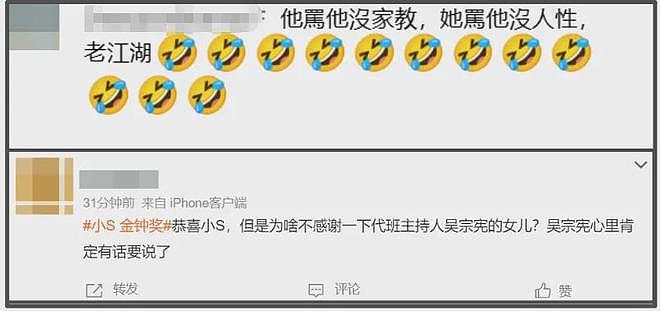 小S复出获奖细节：纹了大S名字还带了骨灰，唯独没感谢吴宗宪女儿（组图） - 12