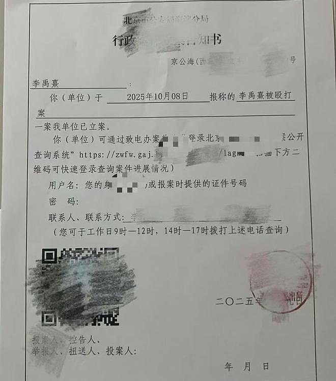 警方通报荣梓杉出轨打人,与李禹熹均不构成轻微伤,还需继续调查(组图) - 7