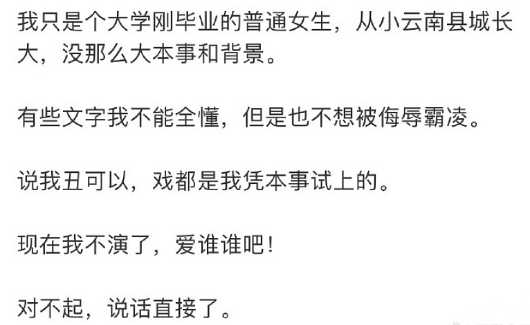 先爆明星猛料,再卖课!娱乐圈大佬玩转“二次收割”生意经(组图) - 22