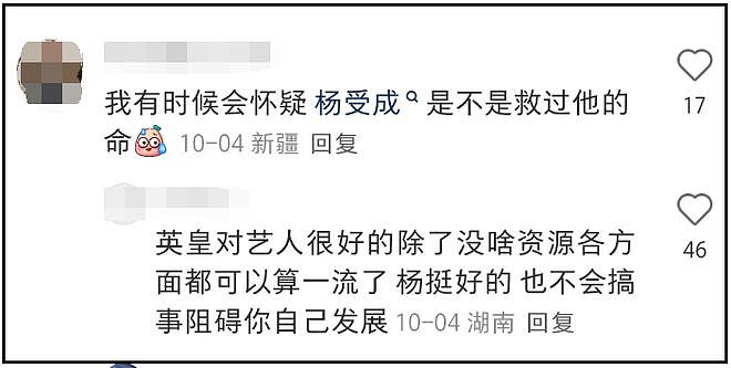 陈伟霆何穗突然公开结婚生子，疑为公司冲喜！传英皇负债166亿（组图） - 8