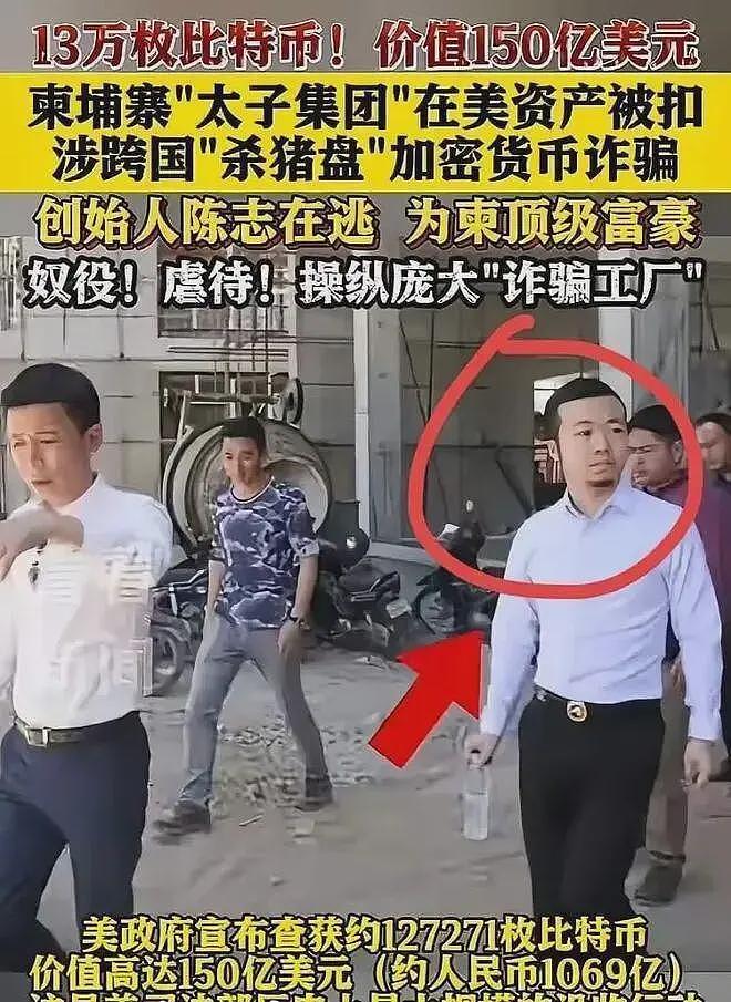 他从福建小混混，逆袭为柬埔寨首富，骗走了国人1000亿血汗钱（组图） - 4