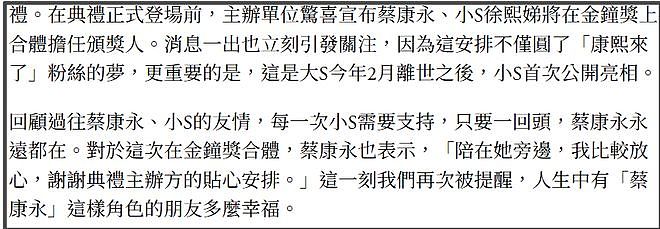 金钟奖红毯闹笑话，有人催生有人聊内裤，小S礼服挑好了都不出席（组图） - 19