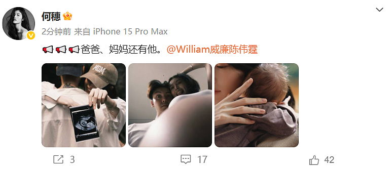 热搜第一！陈伟霆宣布与超模何穗结婚生子，晒多张照片公布喜讯（组图） - 4