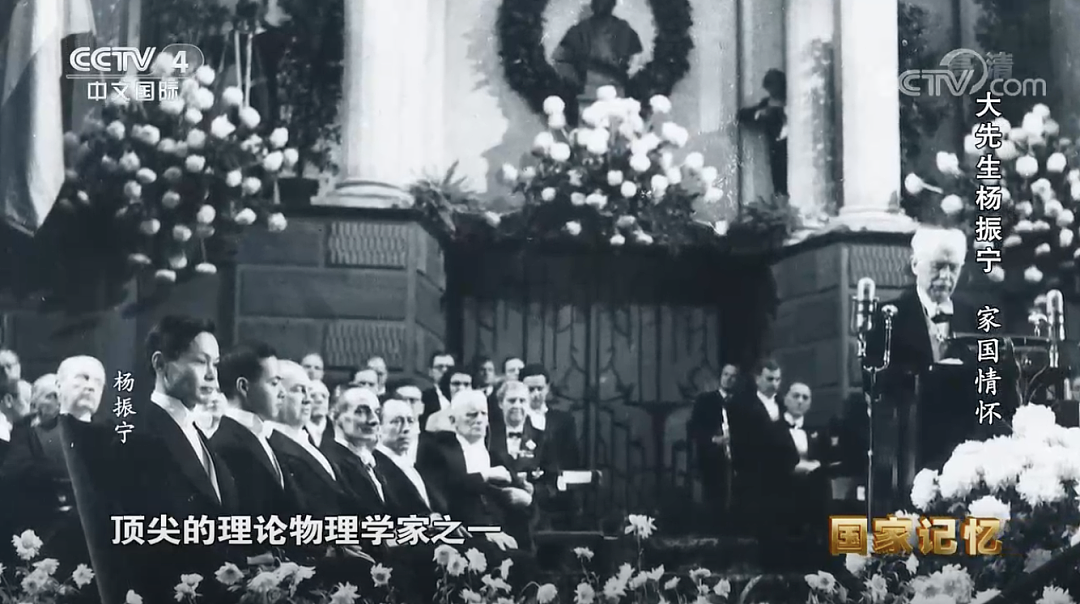 杨振宁逝世：宇宙无声，但有繁星回答（组图） - 21