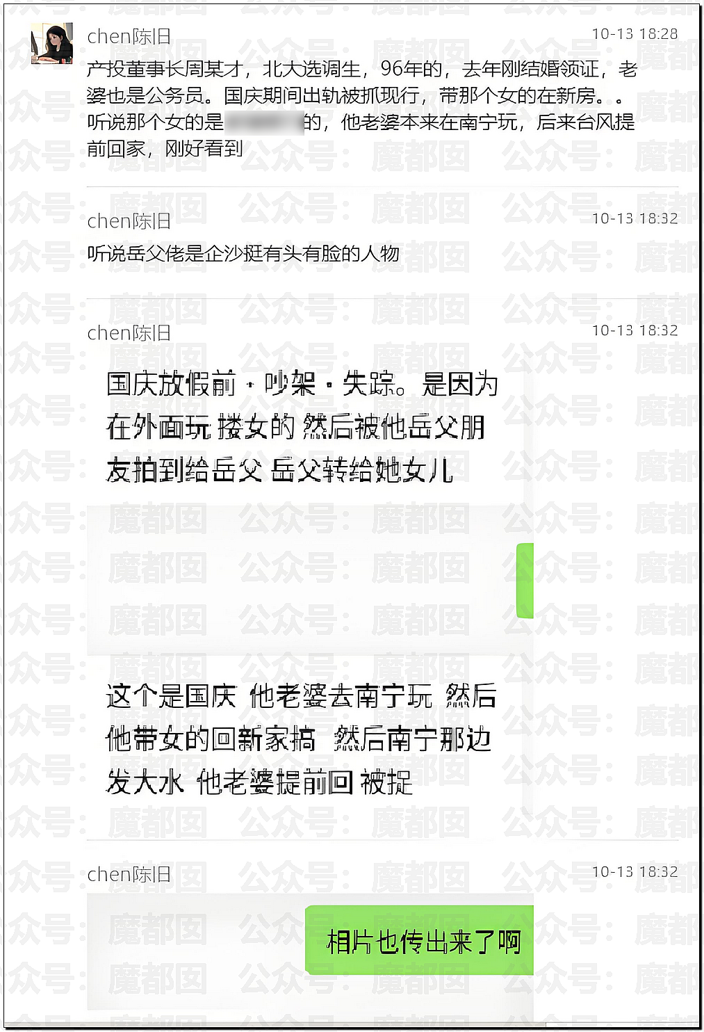 国企高管出轨娇媚银行女职员,被某法院最靓法警原配抓在床(组图) - 1