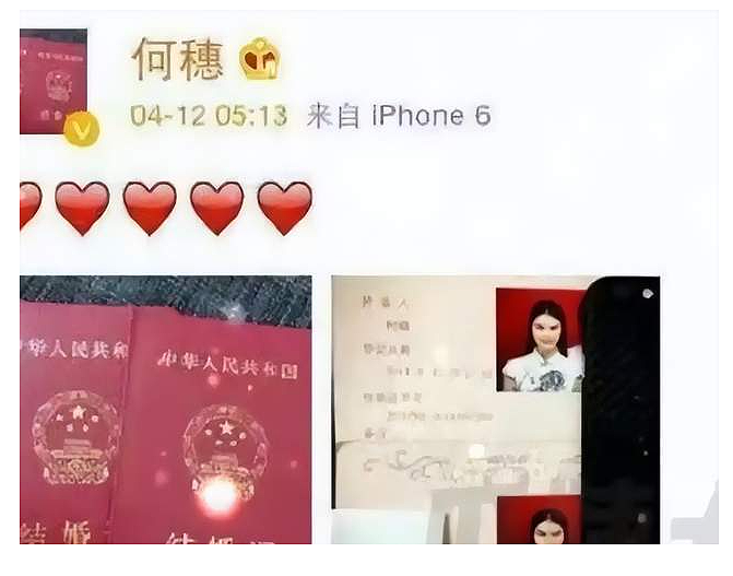 陈伟霆何穗官宣生子，深扒两人交往时间线，还曾牵扯到刘雯（组图） - 9