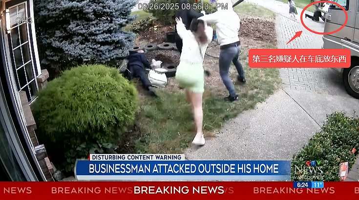 恐怖！华人家门口遭残暴袭击，车底藏追踪器！妻女当场吓疯，全家连夜回国（组图） - 8