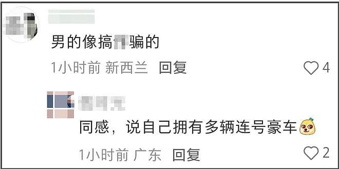 都美竹新恋情曝光，男方朋友圈大秀恩爱，被扒快50岁有多辆豪车（组图） - 17