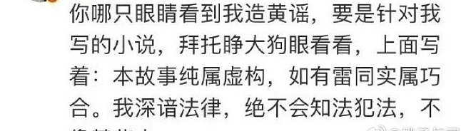 先爆明星猛料,再卖课!娱乐圈大佬玩转“二次收割”生意经(组图) - 24