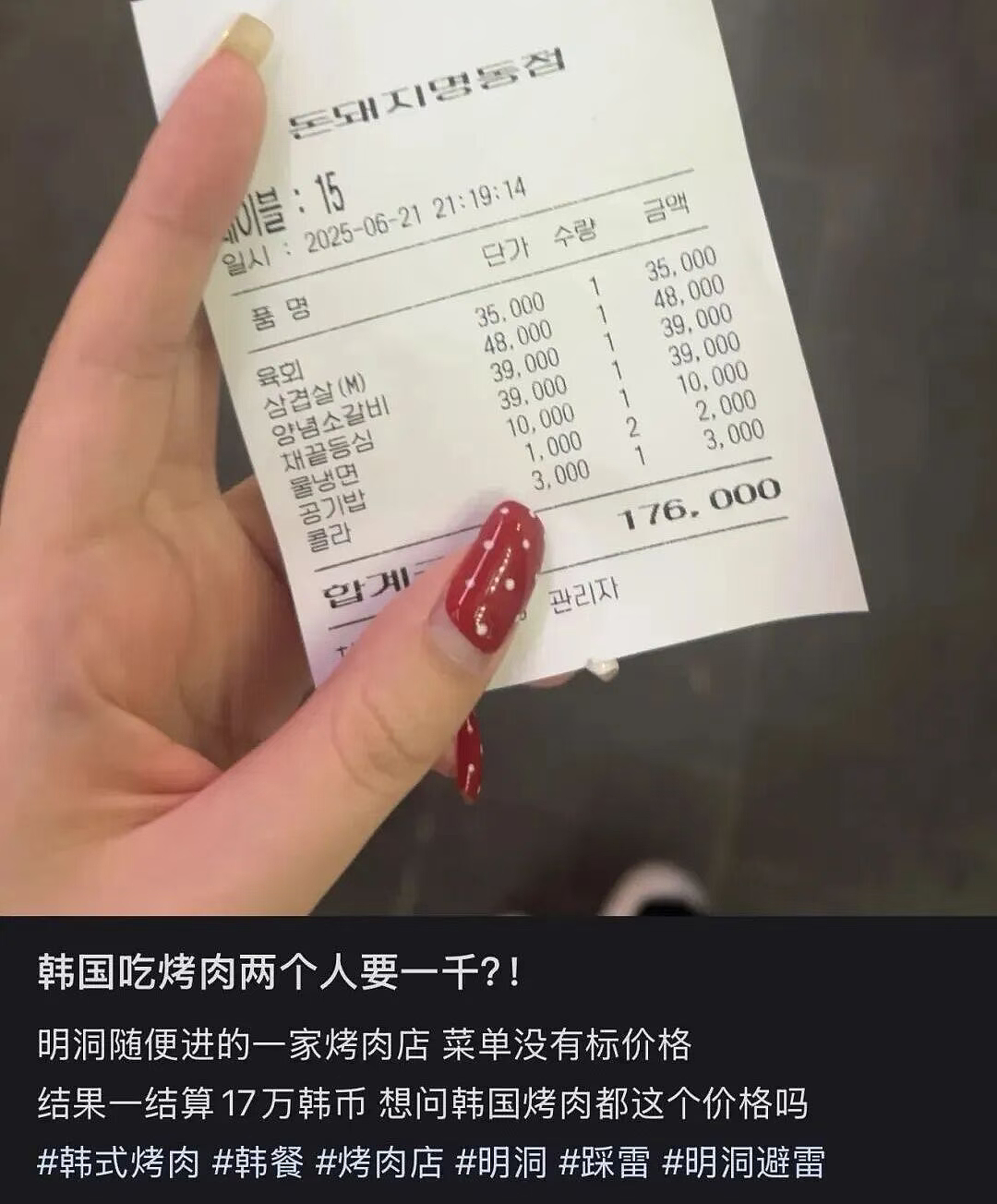 在中国爆火的“美女天堂”，拯救韩国旅游（组图） - 2
