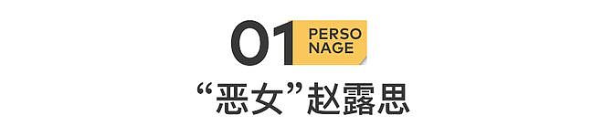 赵露思：退圈59天，反转太快（组图） - 3