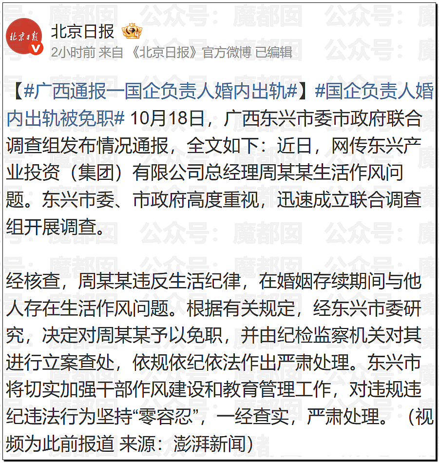 国企高管出轨娇媚银行女职员,被某法院最靓法警原配抓在床(组图) - 12