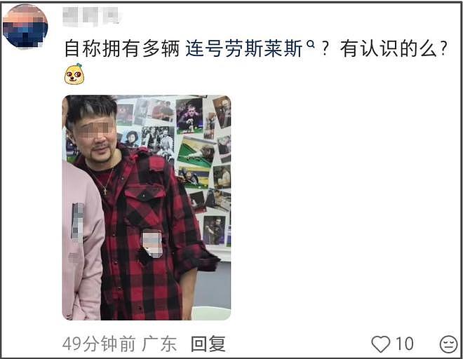 都美竹新恋情曝光，男方朋友圈大秀恩爱，被扒快50岁有多辆豪车（组图） - 7
