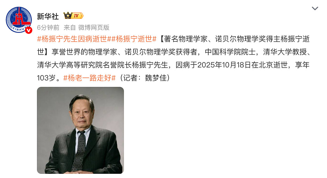 杨振宁逝世:“我最大的贡献是,帮助改变了中国人觉得自己不如人的心理”(组图) - 2