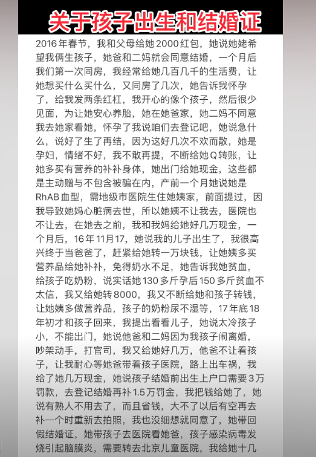 小伙哭诉被四婚大姐骗婚10年花百万！连儿子都是假的女方这长相我笑裂…（组图） - 7