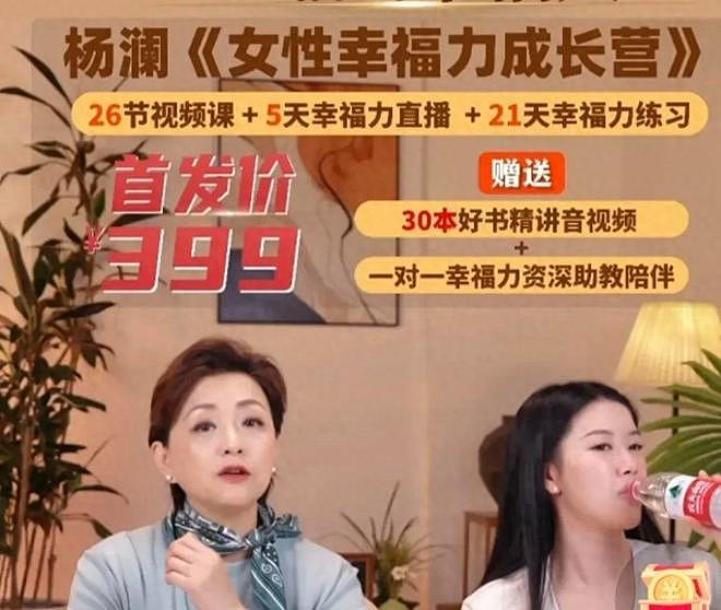 央视主持杨澜:嫁百亿身家老公,57岁却抛头露面直播卖课(组图) - 1