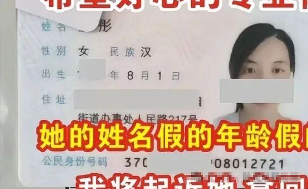 小伙哭诉被四婚大姐骗婚10年花百万！连儿子都是假的女方这长相我笑裂…（组图） - 15