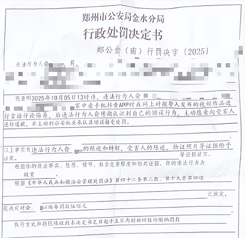 郑州5岁女童网上演唱《歌唱祖国》，遭男子恶毒“死亡诅咒”，警方跨省传唤（组图） - 4