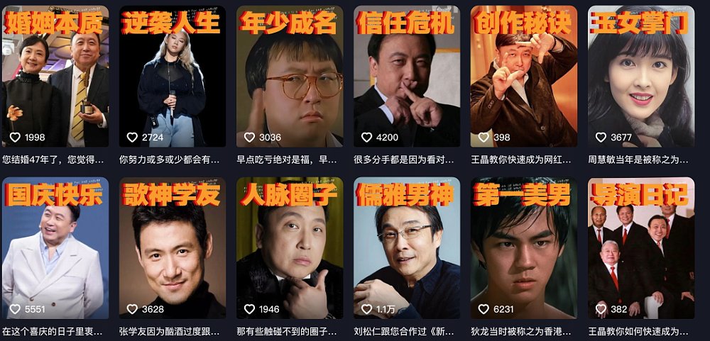 先爆明星猛料,再卖课!娱乐圈大佬玩转“二次收割”生意经(组图) - 13