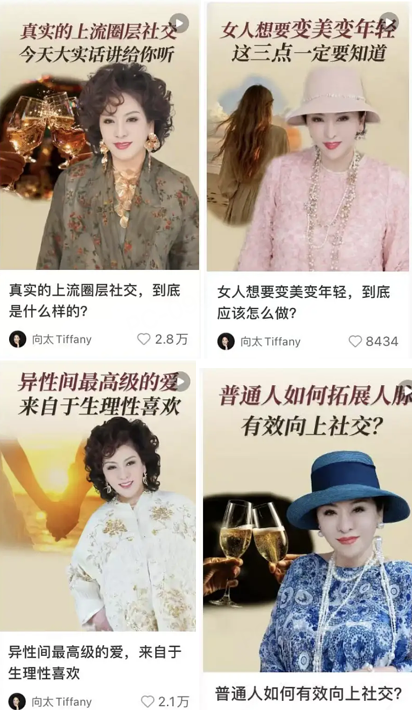 先爆明星猛料,再卖课!娱乐圈大佬玩转“二次收割”生意经(组图) - 33