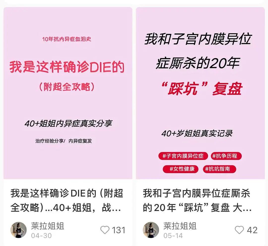 痛经女孩，已确诊“不治之症”（组图） - 20