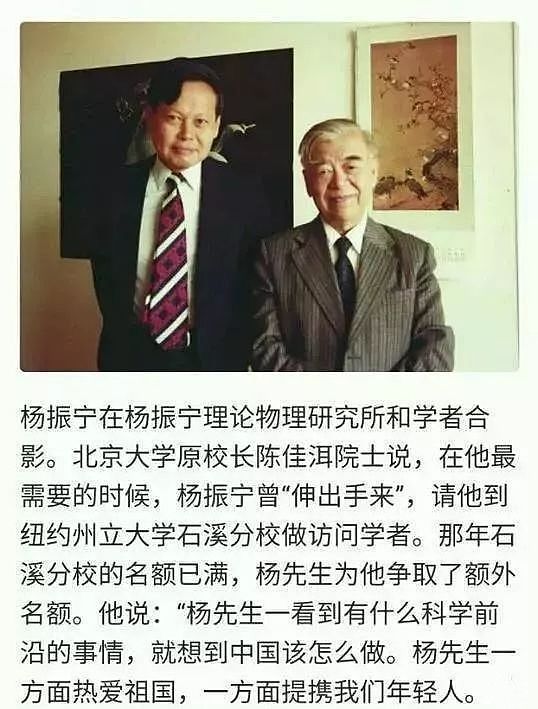 103岁杨振宁去世!能和他生活在同一时代,是我们这代人的幸运(组图) - 16